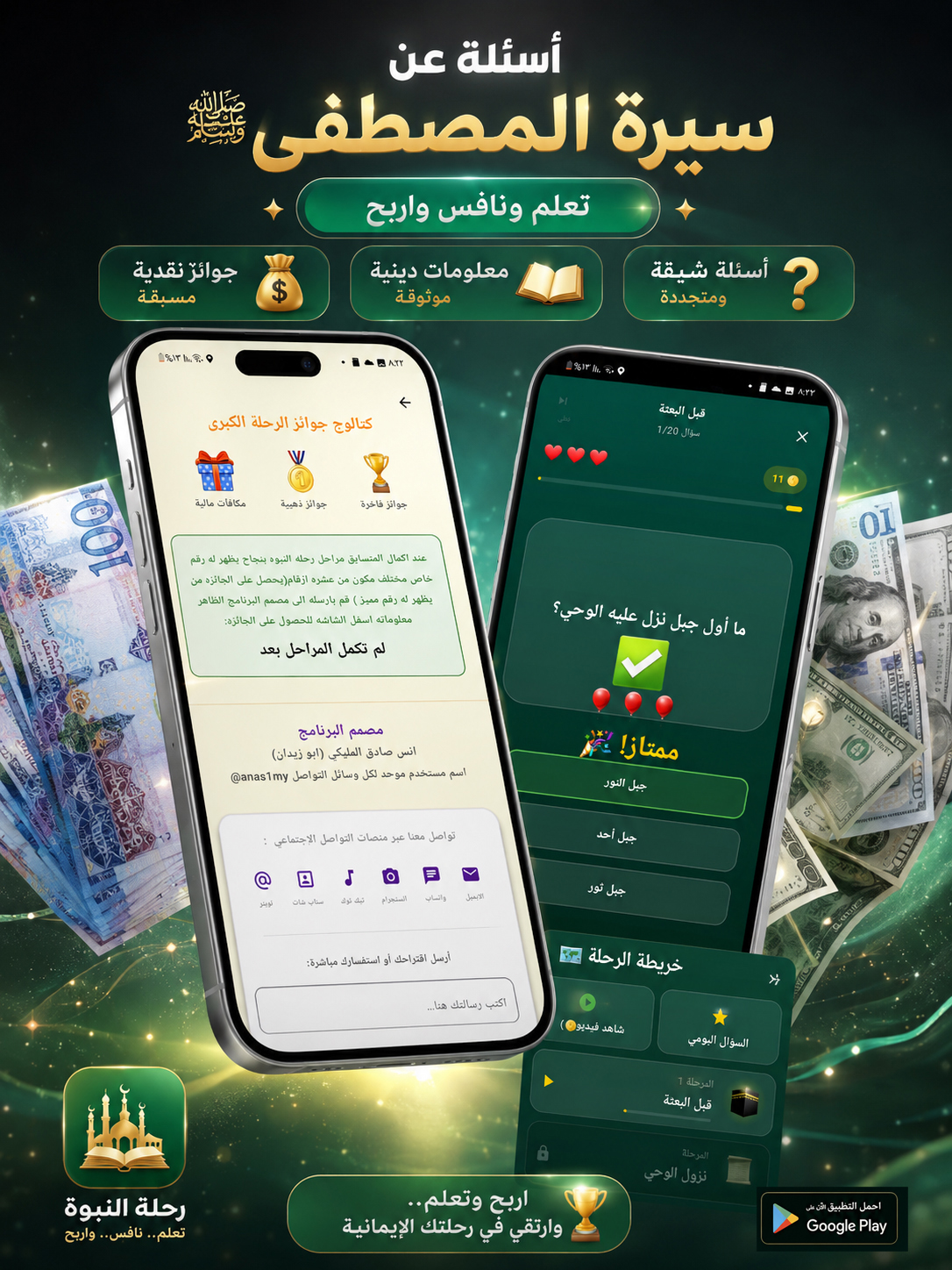 السيرة النبوية